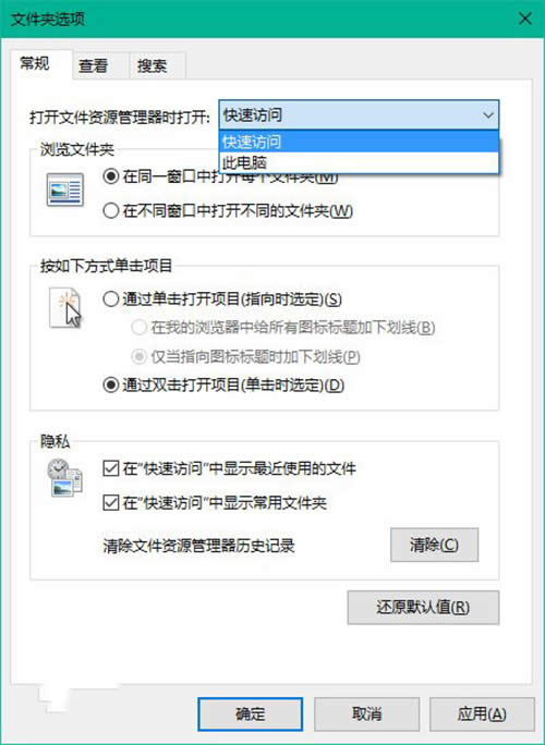 Win10資源管理器默認(rèn)打開庫設(shè)置教程 Win10資源管理器默認(rèn)打開庫設(shè)置教程