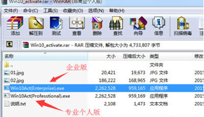 win10激活工具怎么用 Win10正式版激活工具怎么用