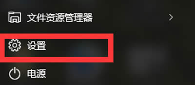 設(shè)置