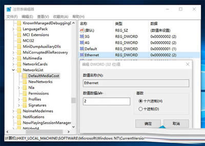 注冊(cè)表編輯器