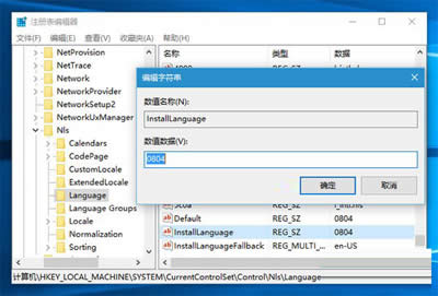 注冊(cè)表編輯器