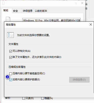 高級(jí)屬性