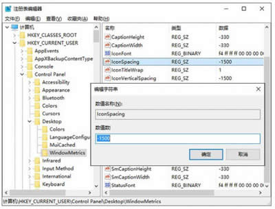 注冊(cè)編輯器