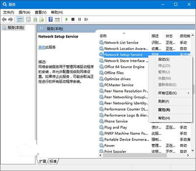Win10以太網(wǎng)屬性空白怎么辦