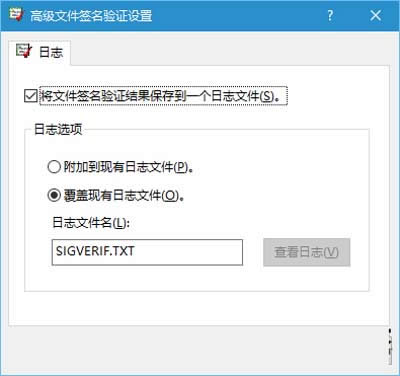 高級文件簽名驗(yàn)證