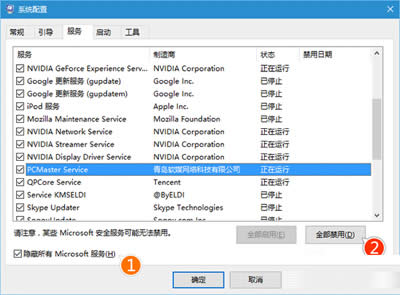 隱藏所有Microsoft服務(wù)
