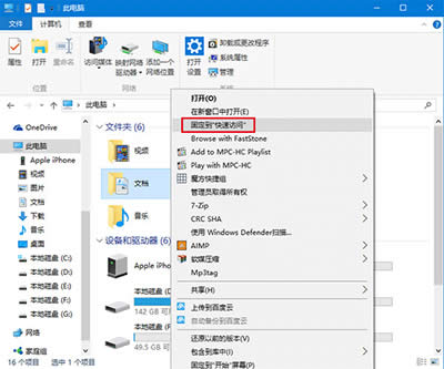 Win10回收站