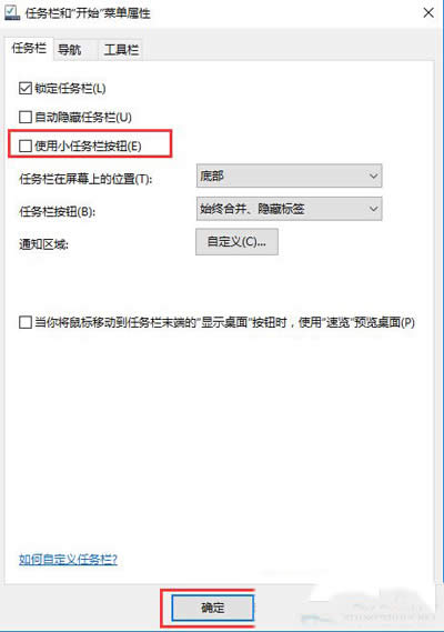 Win10任務欄Cortana選項