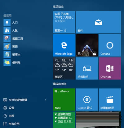 Win10系統(tǒng)