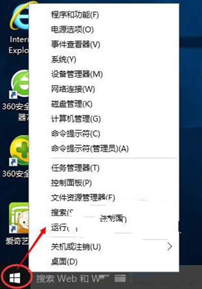解決Win10系統(tǒng)防火墻打不開小技巧