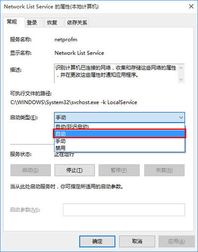 win10商店閃退、小娜沒反應(yīng)怎么辦