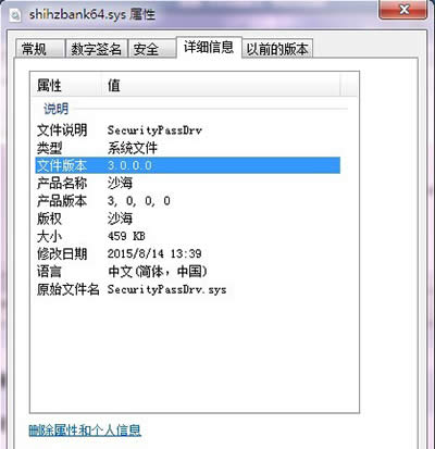 解決百度Win10直通車驅(qū)動(dòng)檢測(cè)未通過小技巧