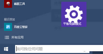 Win10系統(tǒng)