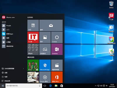 Win10開(kāi)始菜單