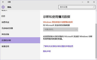 Win10無(wú)法獲取會(huì)員版本的解決方法