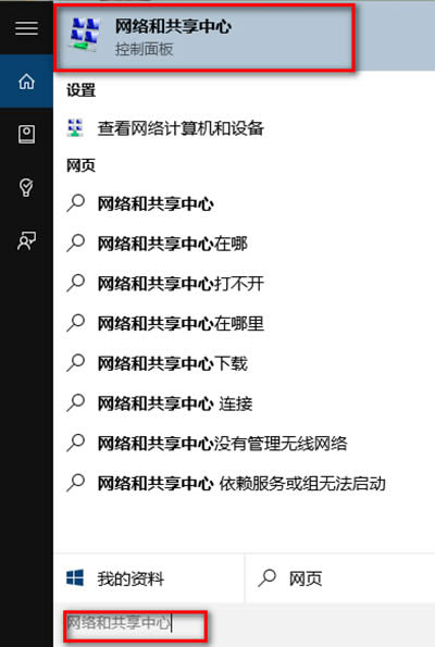 win10關(guān)閉家庭組服務(wù)圖文教程