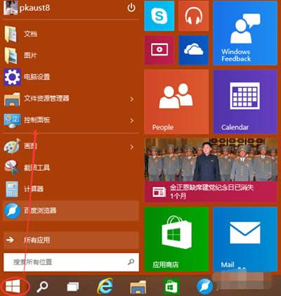 Win10ϵy(tng)жdIEg[̳
