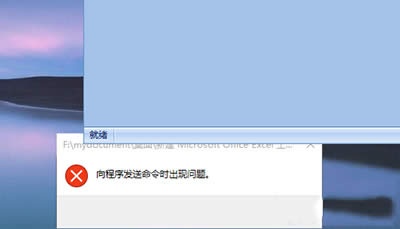 Win10_EXCELʾl(f)rF(xin)}