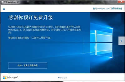 Win7/Win8.1升級(jí)Win10正式版問(wèn)題一覽
