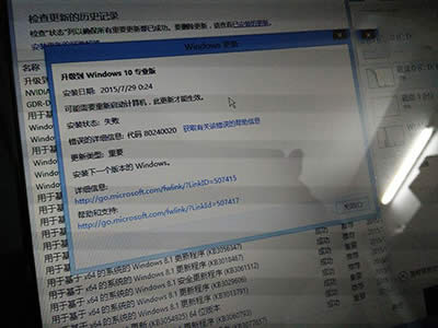 Win7/Win8.1升級(jí)Win10正式版問(wèn)題一覽