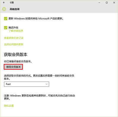 Windows insider預(yù)覽版轉(zhuǎn)為Win10正式版方法