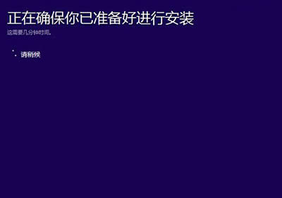 如何直接將win8系統(tǒng)升級為win10系統(tǒng)
