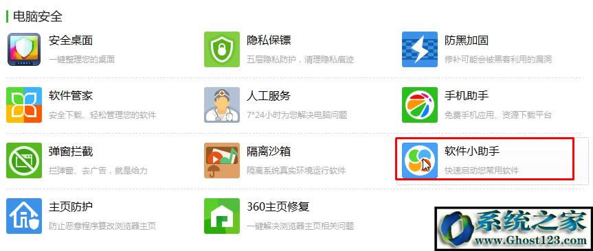 win10Xr(sh)P(gun)C(j)ôO(sh)ã360ȫl(wi)ʿO(sh)Win10r(sh)P(gun)C(j)