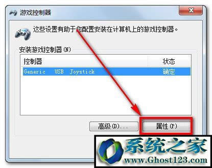 win10怎么設(shè)置游戲手柄