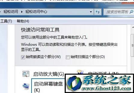 啟動屏幕鍵盤 啟動屏幕鍵盤