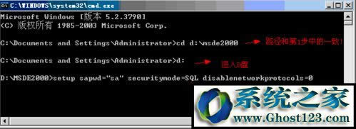 MsDE2000安裝成功 MsDE2000安裝成功