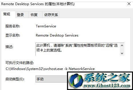 win10系統(tǒng)沒(méi)有terminal service服務(wù)該怎么辦?