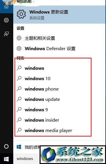 win10系統(tǒng)聯(lián)機(jī)搜索怎么關(guān)閉