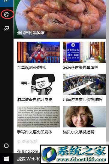 win10系統(tǒng)聯(lián)機(jī)搜索怎么關(guān)閉