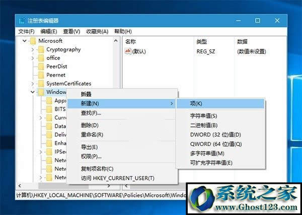 Win10怎么降級(jí) Win10降回Win7/8方法