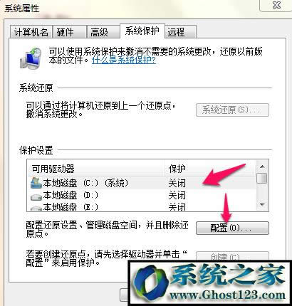 win10系統(tǒng)如何創(chuàng)建系統(tǒng)還原點?