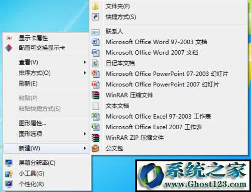 win10系統(tǒng)怎么管理右鍵新建菜單|win10系統(tǒng)如何刪除鼠標(biāo)右鍵菜單?