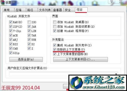 win10系統(tǒng)怎么管理右鍵新建菜單|win10系統(tǒng)如何刪除鼠標(biāo)右鍵菜單?