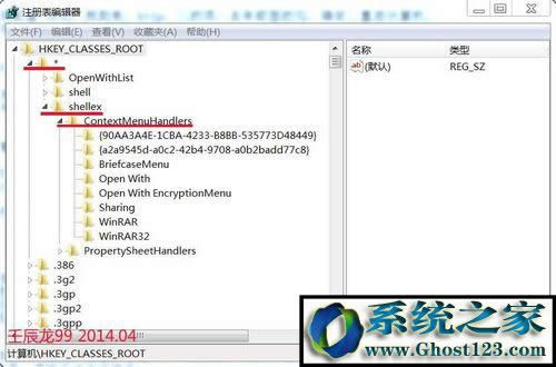 win10系統(tǒng)怎么管理右鍵新建菜單|win10系統(tǒng)如何刪除鼠標(biāo)右鍵菜單?