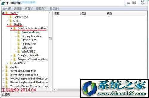 win10系統(tǒng)怎么管理右鍵新建菜單|win10系統(tǒng)如何刪除鼠標(biāo)右鍵菜單?