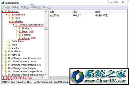 win10系統(tǒng)怎么管理右鍵新建菜單|win10系統(tǒng)如何刪除鼠標(biāo)右鍵菜單?