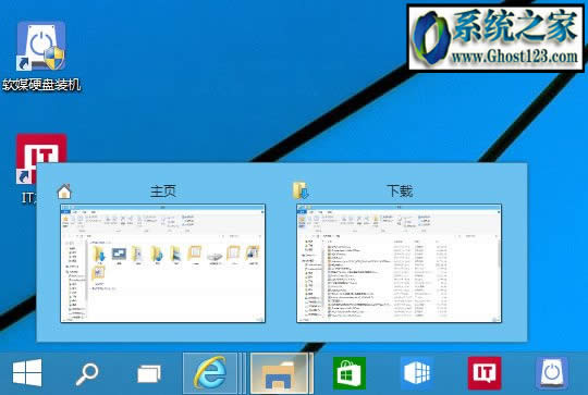Win10專業(yè)版程之間切換窗口 快捷鍵