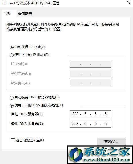 Win10ϵydnse`ôQWin10 dnseޏͷ