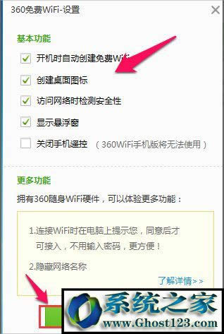 筆記本如何設(shè)置wifi熱點(diǎn)|win10筆記本連wifi開(kāi)熱點(diǎn)方法