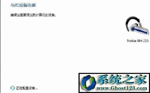 win10藍(lán)牙耳機怎么連接電腦|藍(lán)牙搜索不到設(shè)備怎么辦