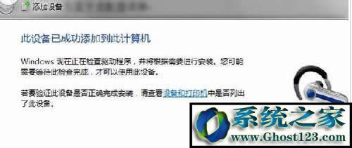 win10藍(lán)牙耳機怎么連接電腦|藍(lán)牙搜索不到設(shè)備怎么辦