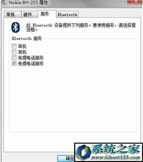 win10藍(lán)牙耳機怎么連接電腦|藍(lán)牙搜索不到設(shè)備怎么辦
