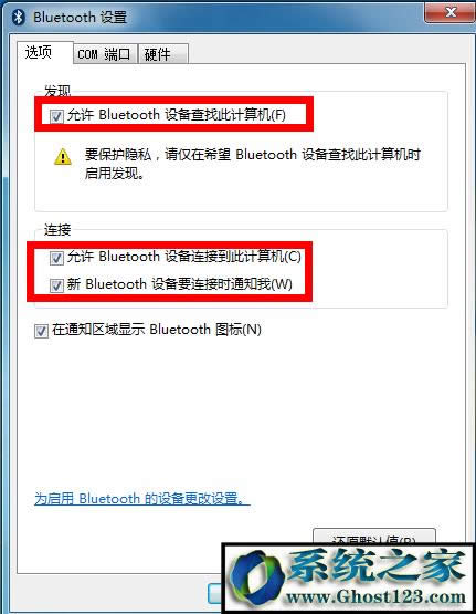 win10藍(lán)牙耳機怎么連接電腦|藍(lán)牙搜索不到設(shè)備怎么辦
