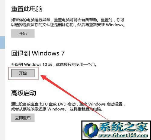 win10ô֏(f)˵win7,win10ô߀ԭwin7