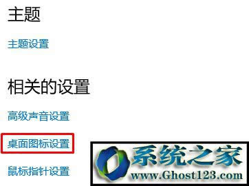 win10桌面的回收站怎么隱藏?