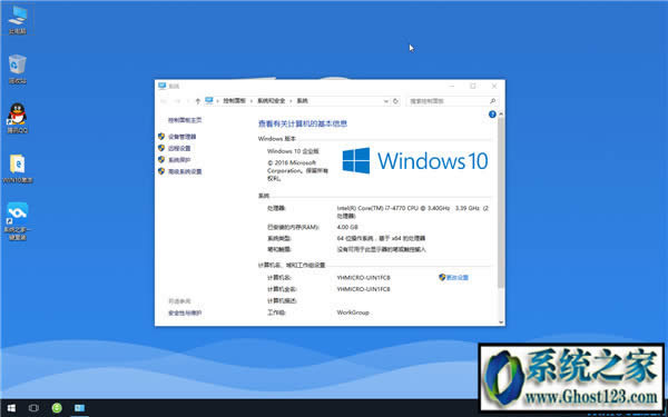 win10系統(tǒng)下載純凈版64位|win10優(yōu)化版純凈版